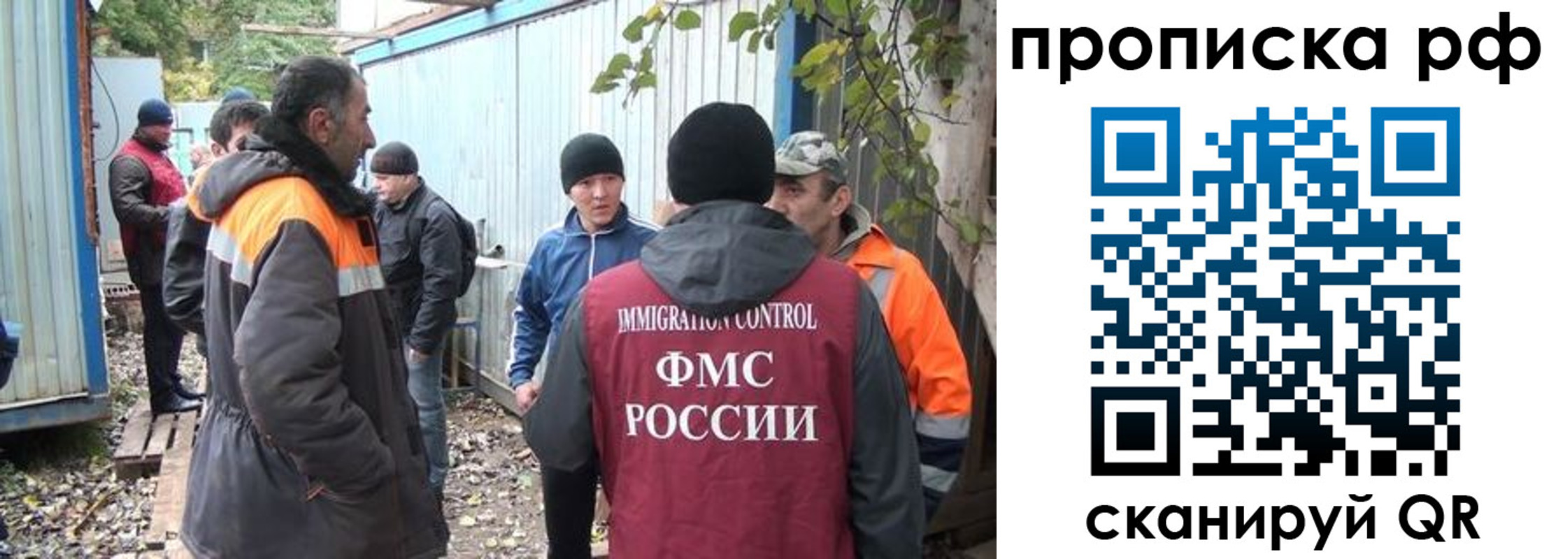 прописка иностранных граждан в Изобильном