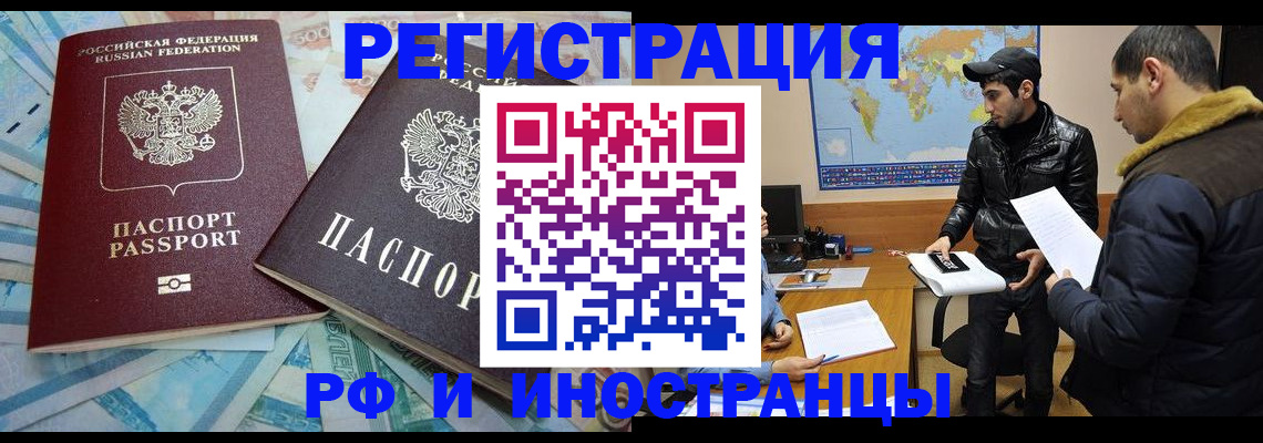 прописка для кредита в Изобильном