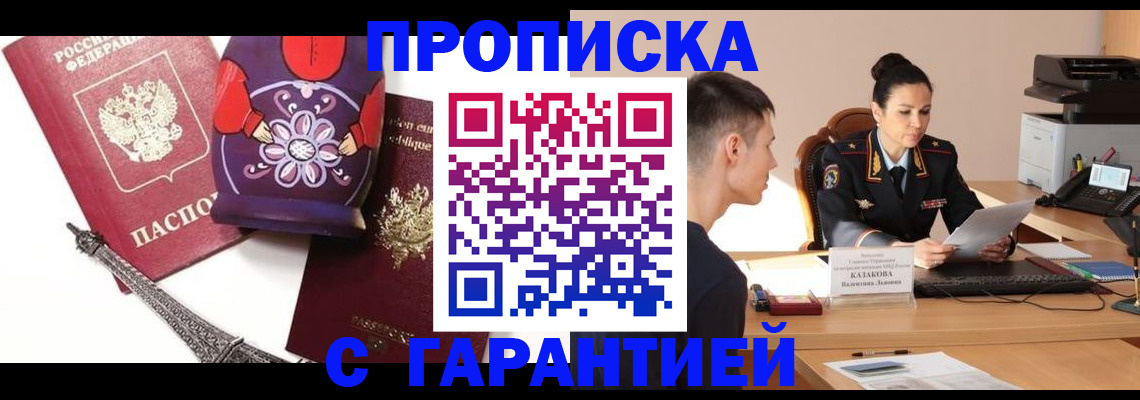 временная регистрация в квартире в Изобильном