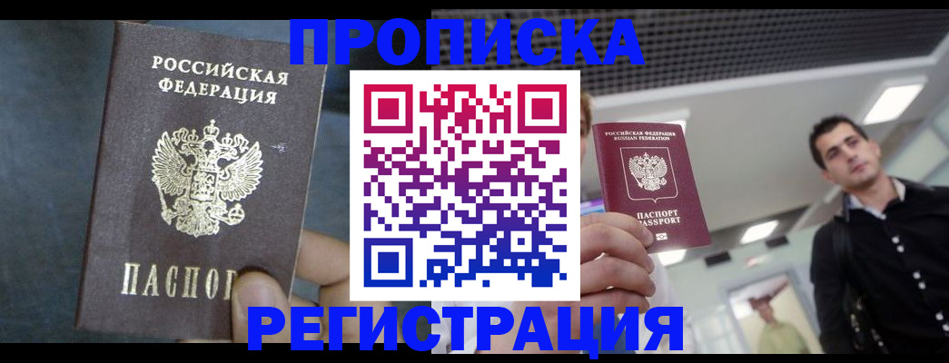 найти адрес прописки в Изобильном