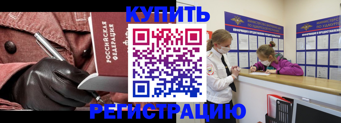 прописка для кредита в Изобильном